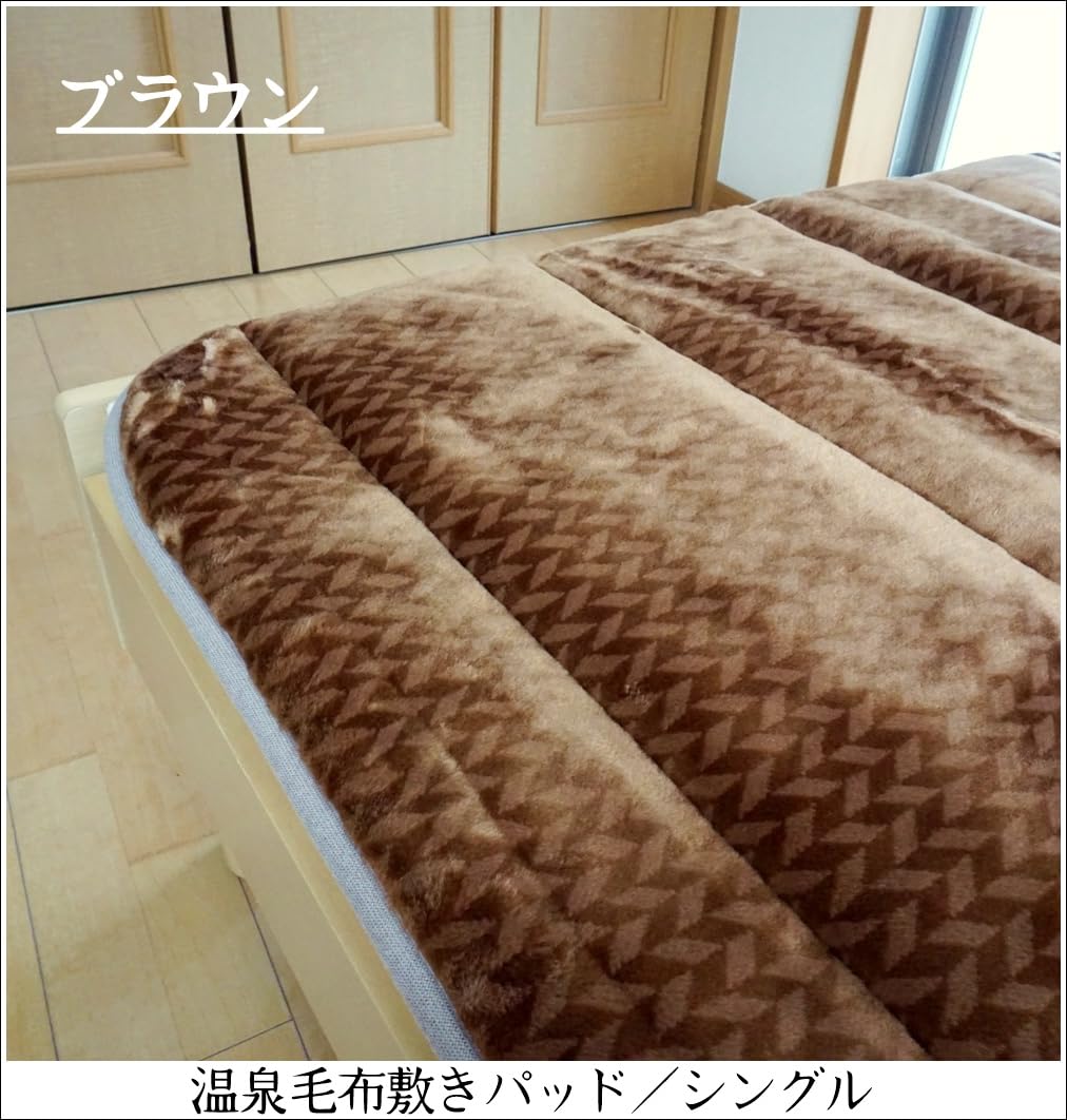 Amazon｜sunny mam 敷きパッド あったか シングル 冬 温泉毛布敷き